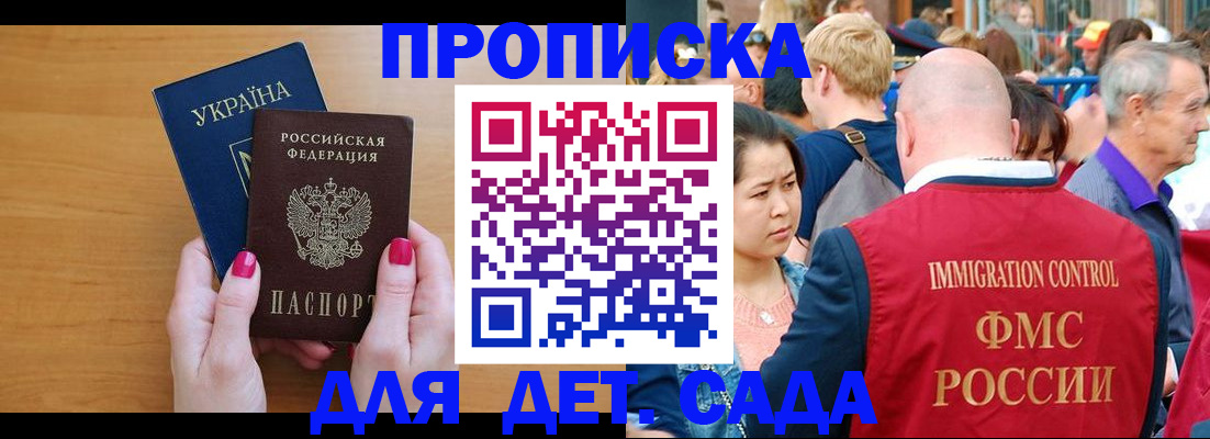 прописка для кредита в Анжеро-Судженске