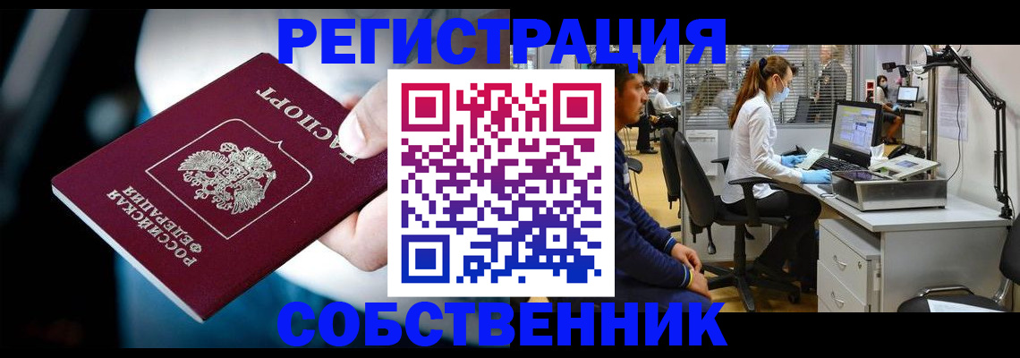 прописка иностранных граждан в Анжеро-Судженске