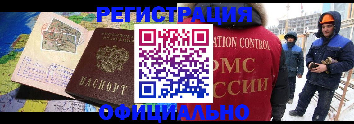 прописка гарантия в Анжеро-Судженске