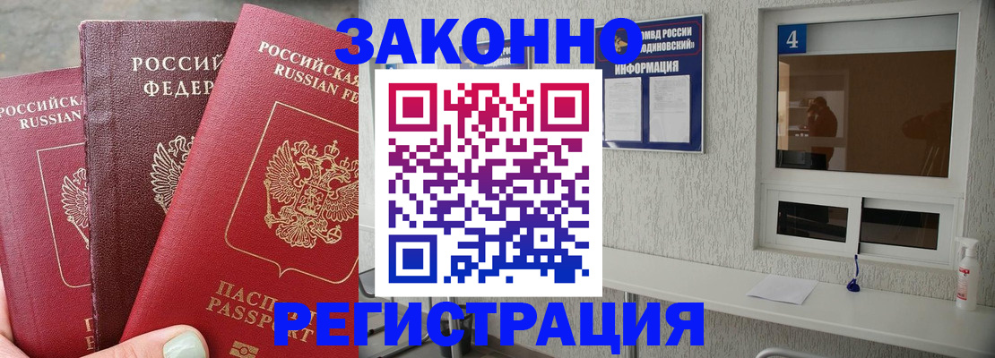 прописка от собственника в Анжеро-Судженске