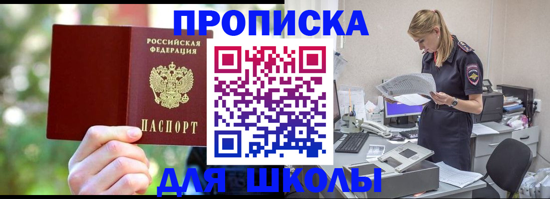временная регистрация собственник в Анжеро-Судженске