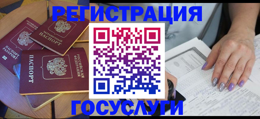 временная регистрация недорого в Анжеро-Судженске