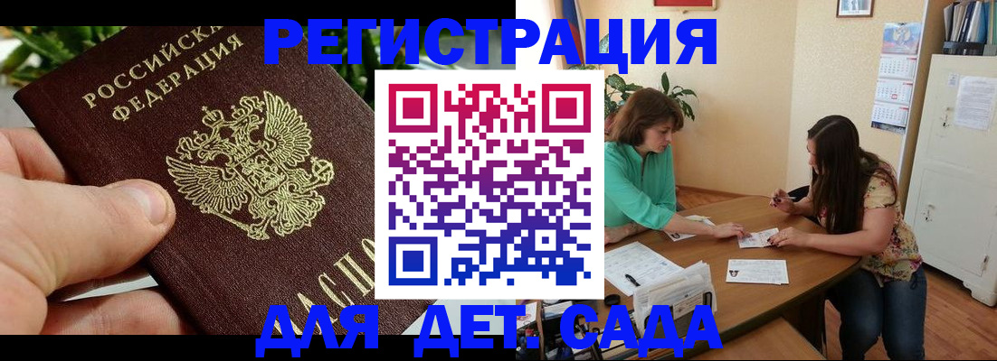прописка для военкомата в Анжеро-Судженске