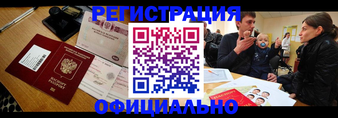 прописка поиск в Анжеро-Судженске